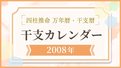 2017年 干支|【2017年】干支カレンダー｜日干支・月干支の早見表【干支暦 